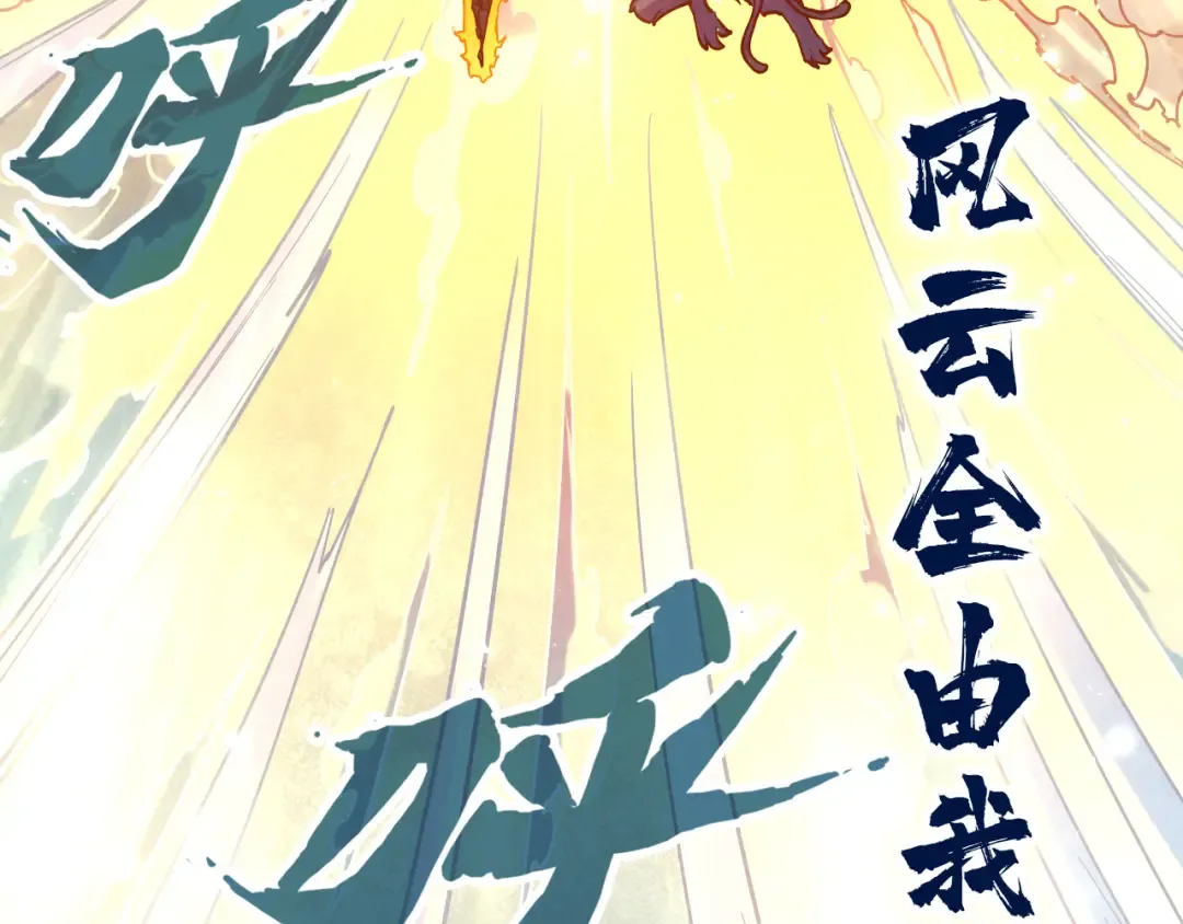 第92话 门都没入 第7页