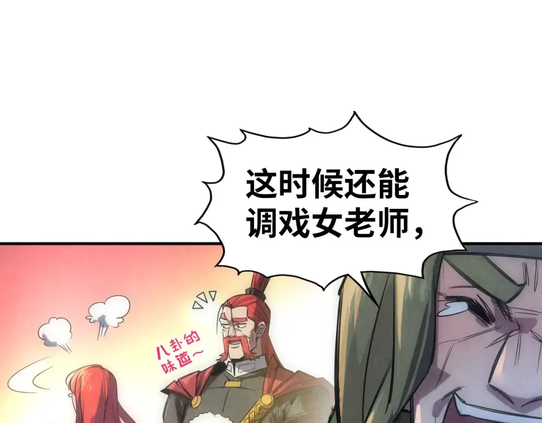 第92话 门都没入 第42页