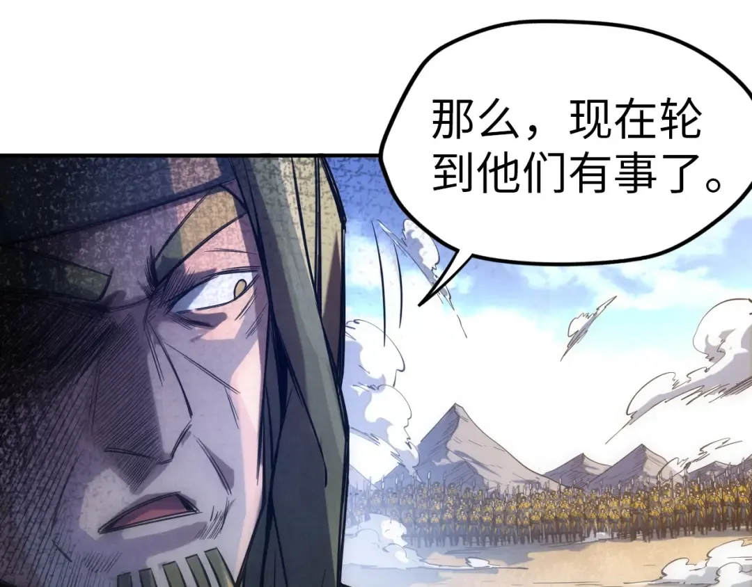 第92话 门都没入 第44页