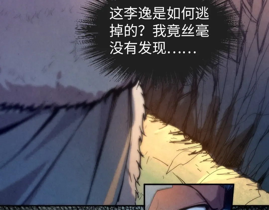 第92话 门都没入 第57页