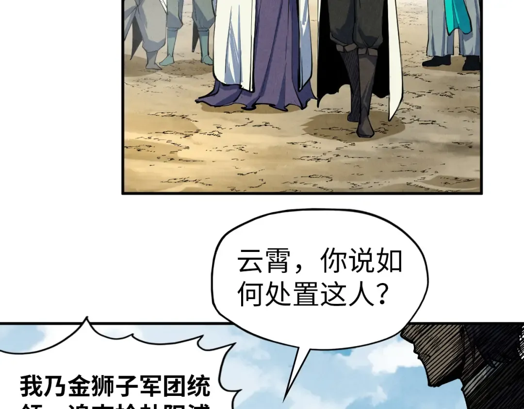 第92话 门都没入 第66页