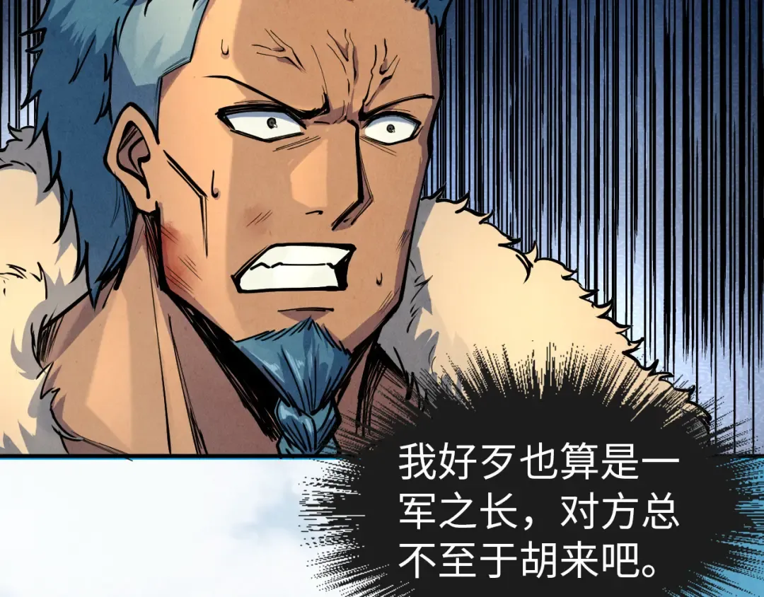 第92话 门都没入 第69页
