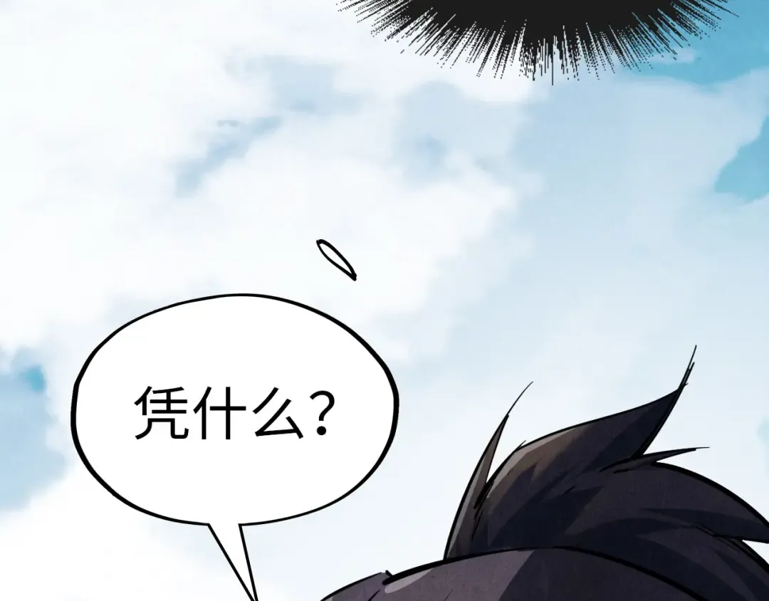 第92话 门都没入 第70页