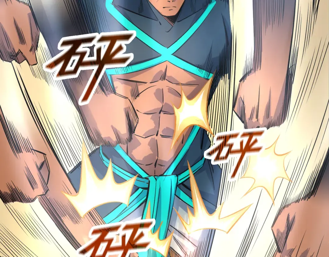 第92话 门都没入 第87页