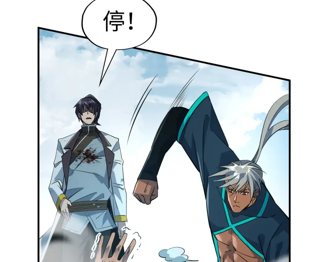 第92话 门都没入 第91页