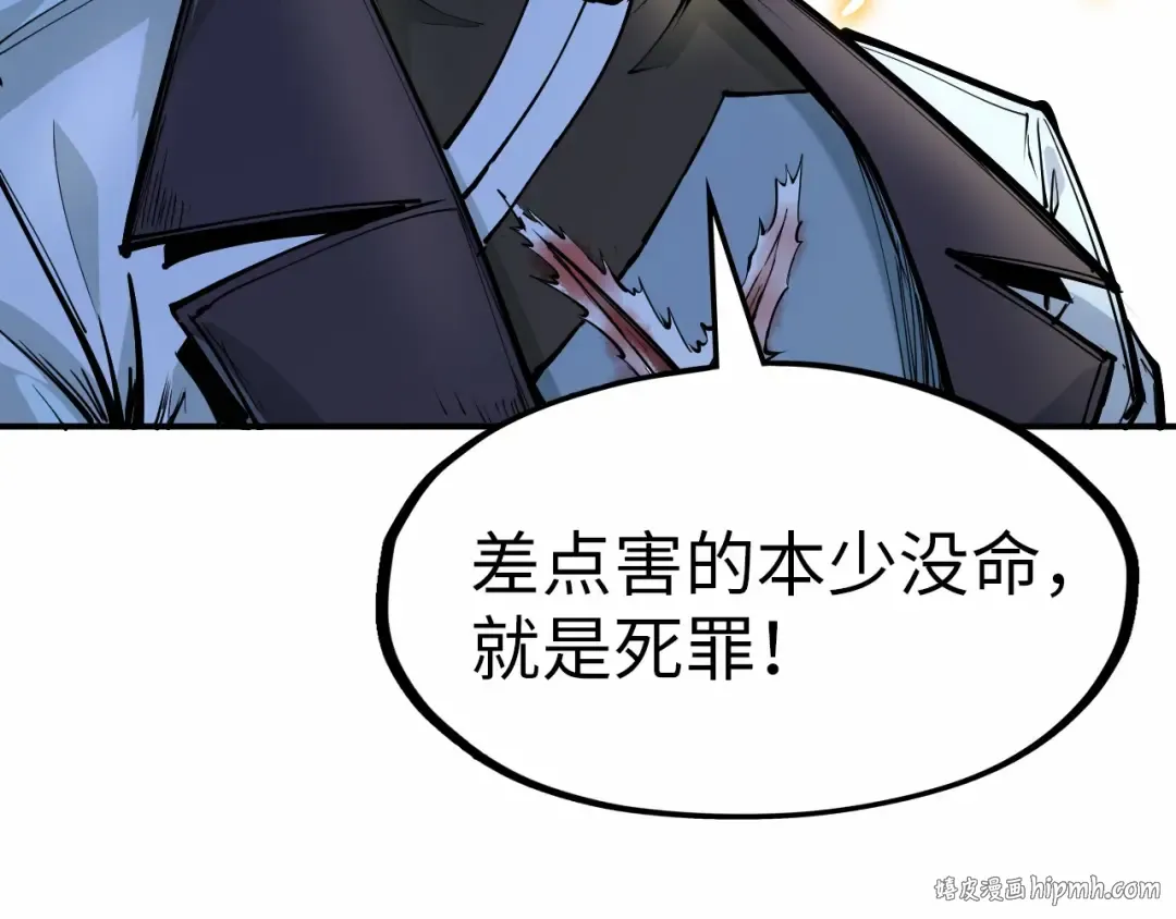 第92话 门都没入 第104页