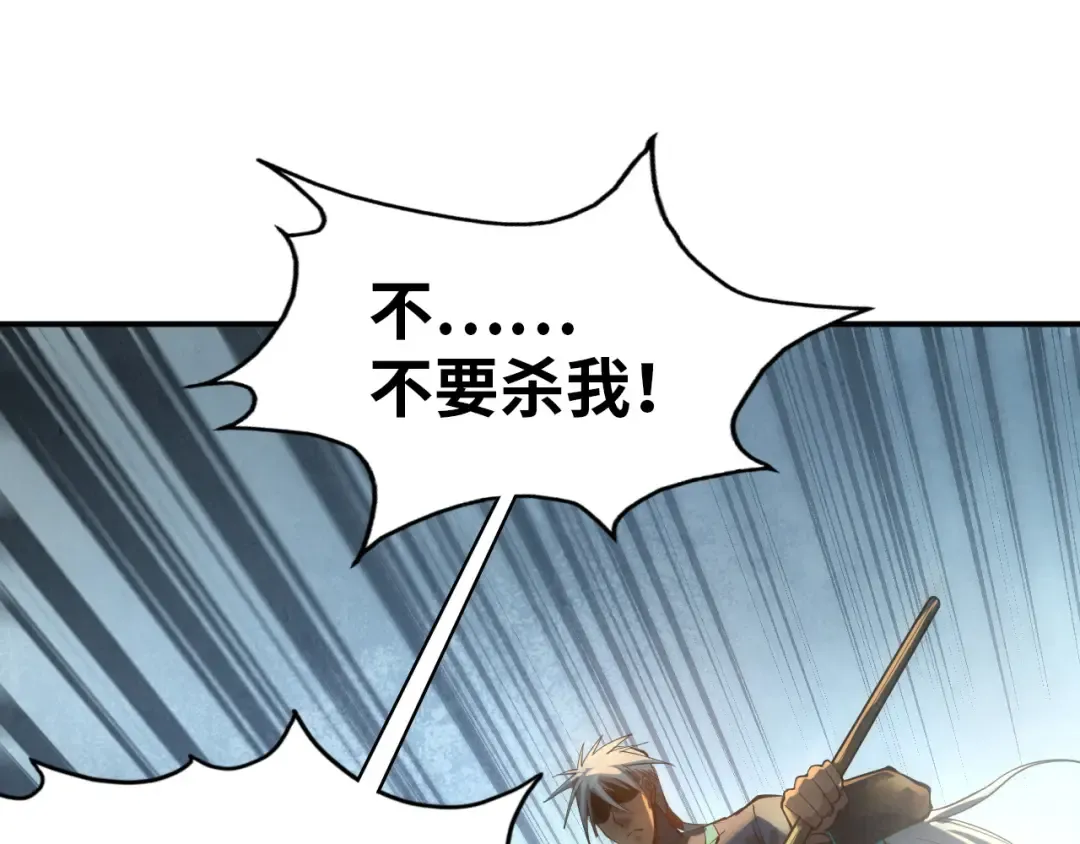第92话 门都没入 第106页
