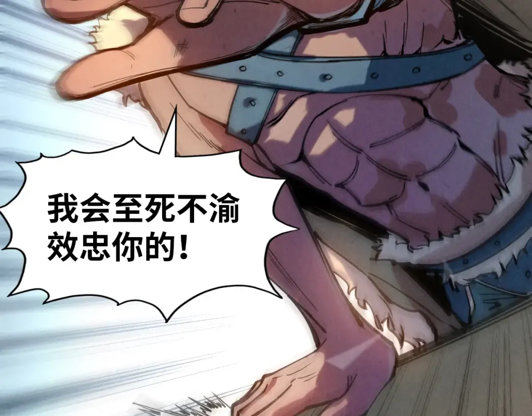 第92话 门都没入 第108页