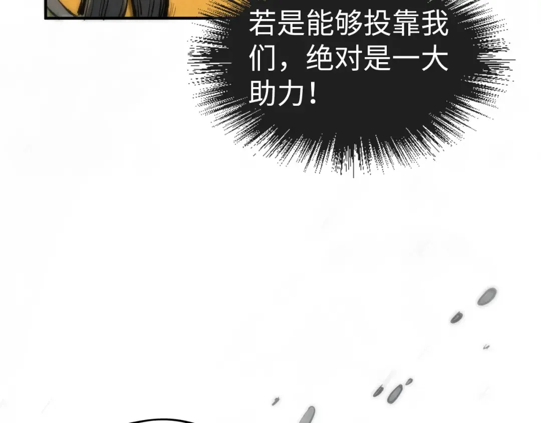 第92话 门都没入 第111页