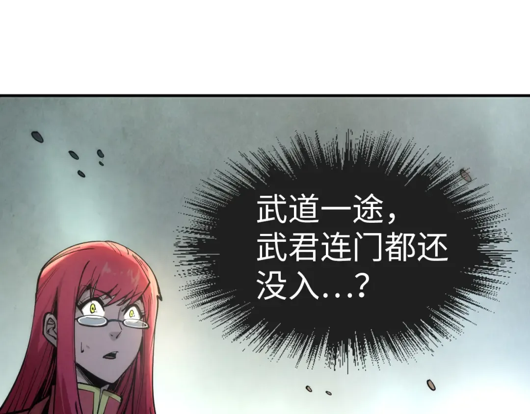 第92话 门都没入 第116页