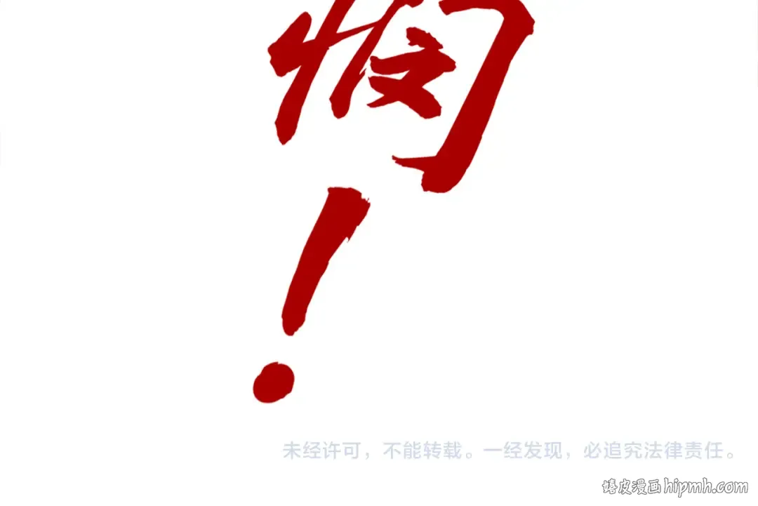 第92话 门都没入 第125页