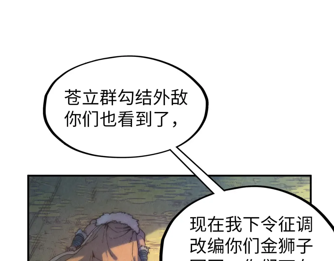 第93话 惊人推测 第11页