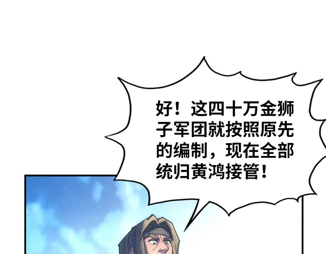 第93话 惊人推测 第14页