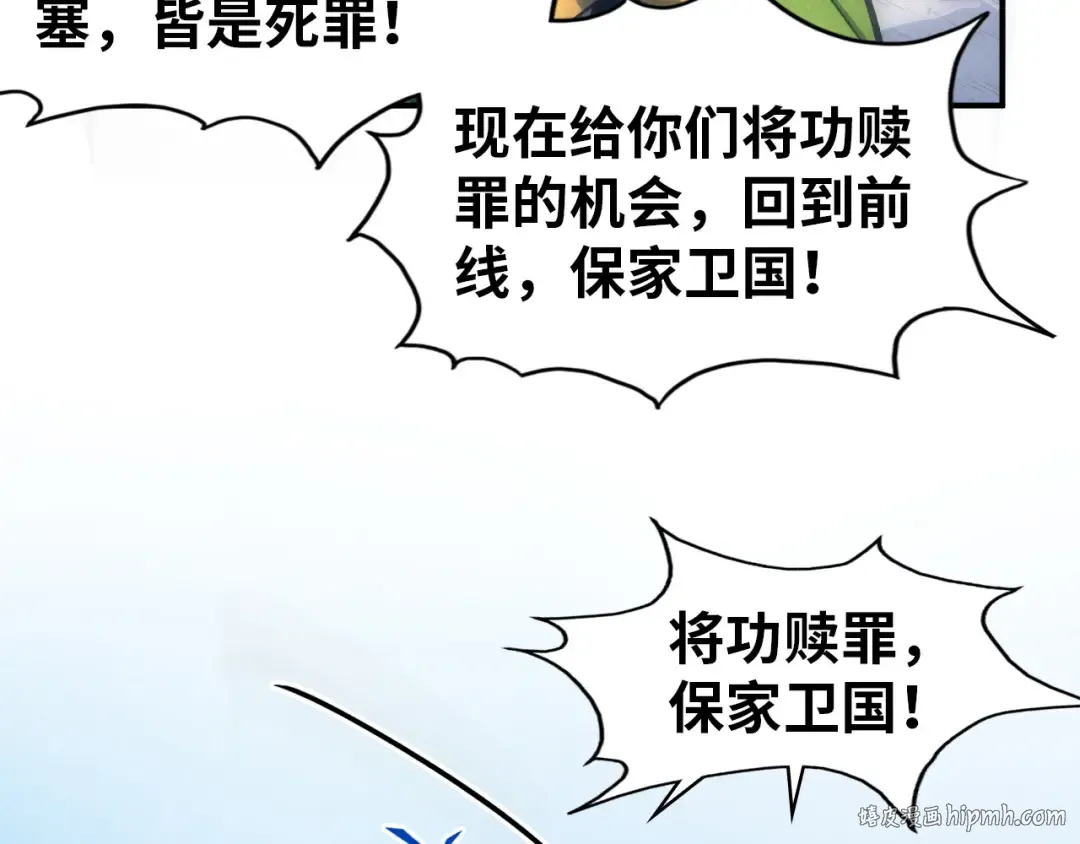 第93话 惊人推测 第16页