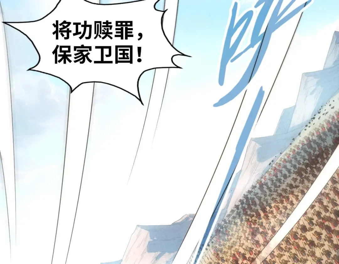 第93话 惊人推测 第18页