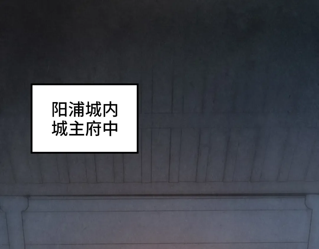 第93话 惊人推测 第22页
