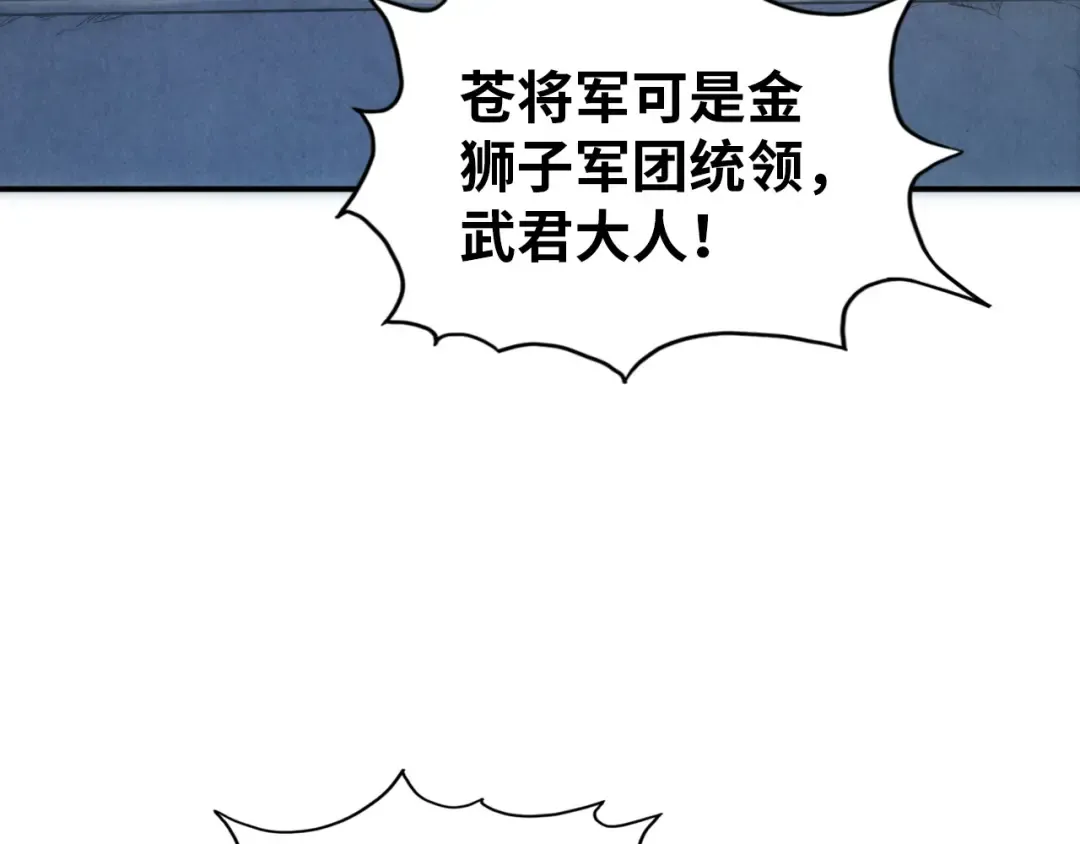 第93话 惊人推测 第26页
