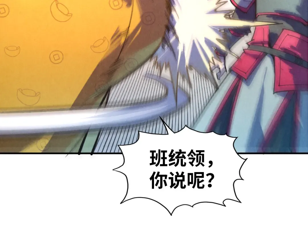 第93话 惊人推测 第28页