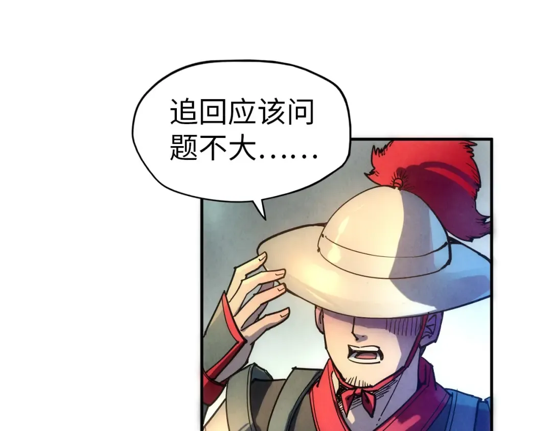 第93话 惊人推测 第30页