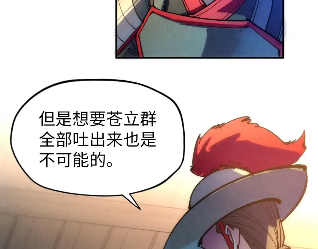 第93话 惊人推测 第31页