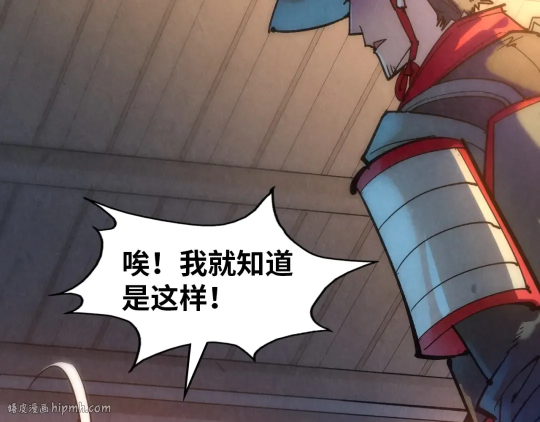 第93话 惊人推测 第32页