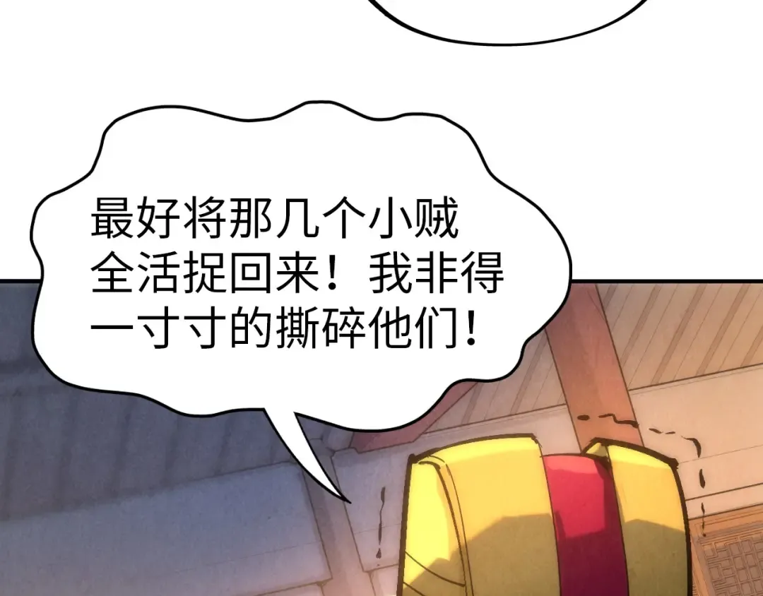 第93话 惊人推测 第34页