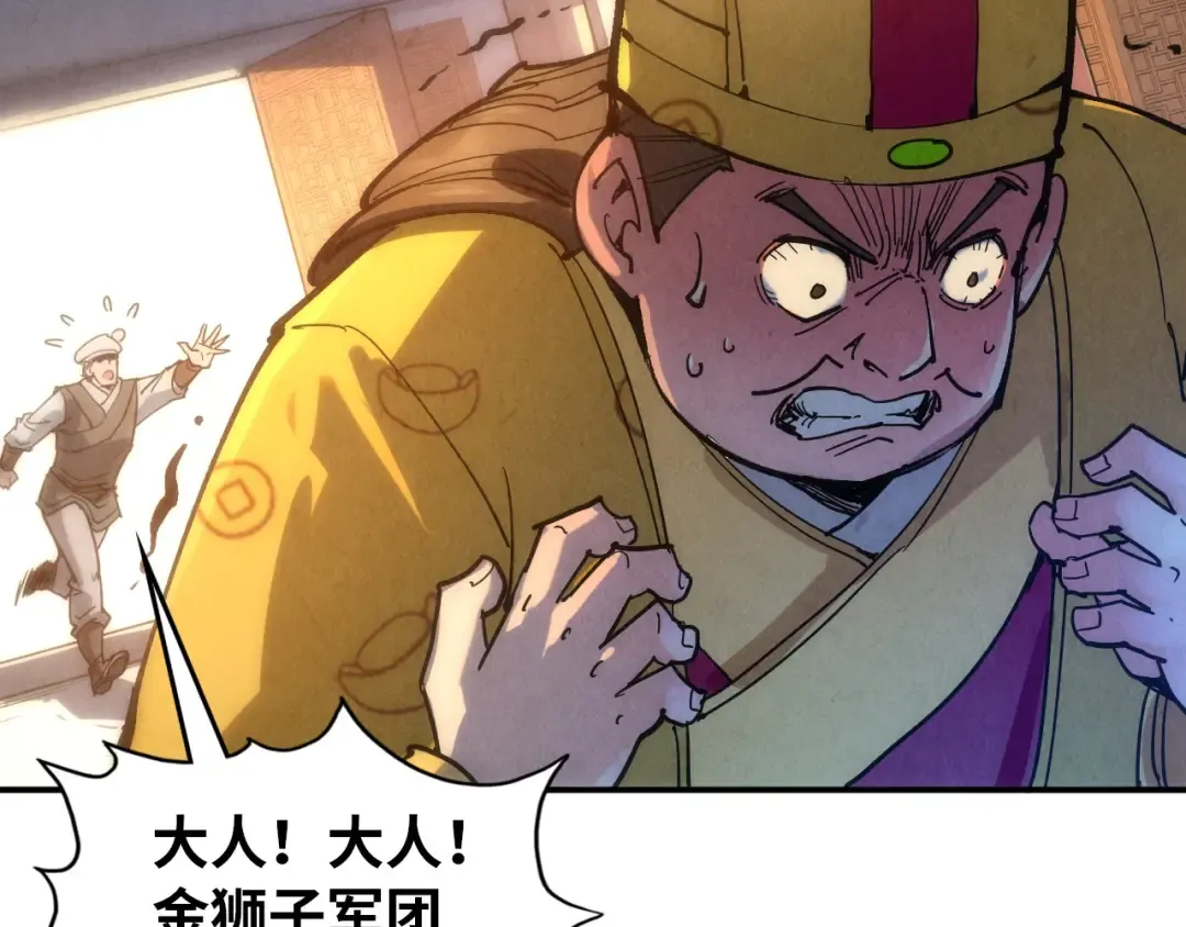 第93话 惊人推测 第35页