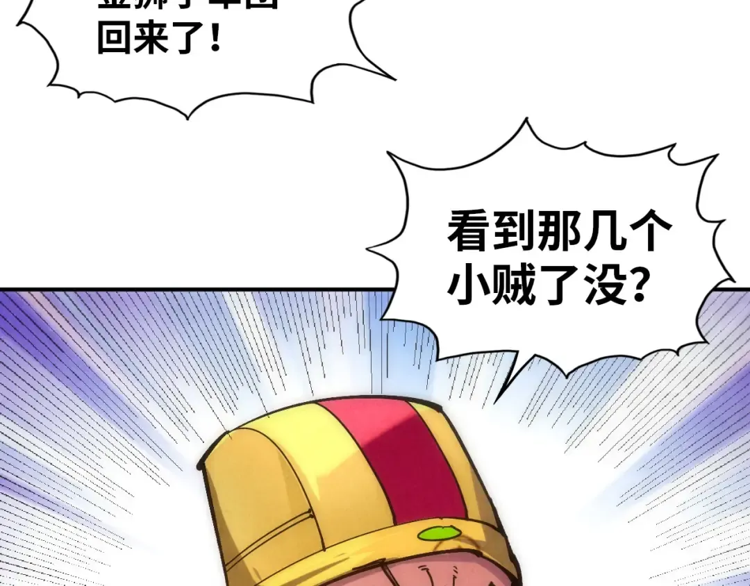 第93话 惊人推测 第36页