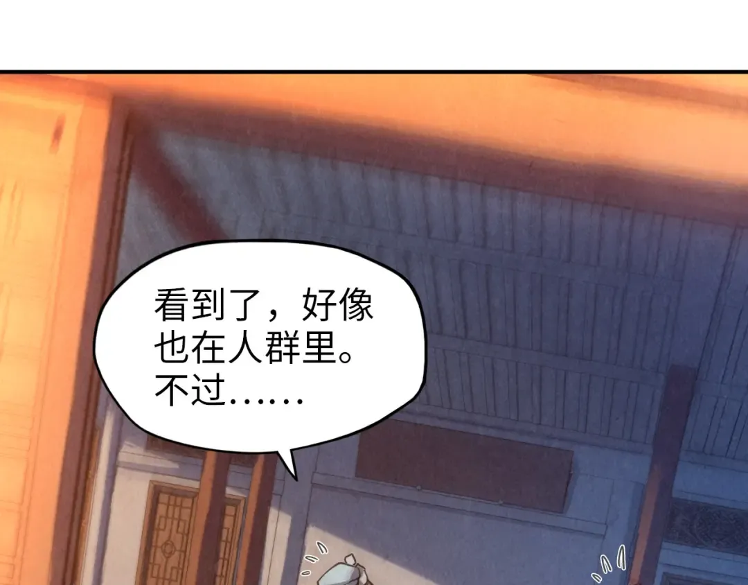 第93话 惊人推测 第39页