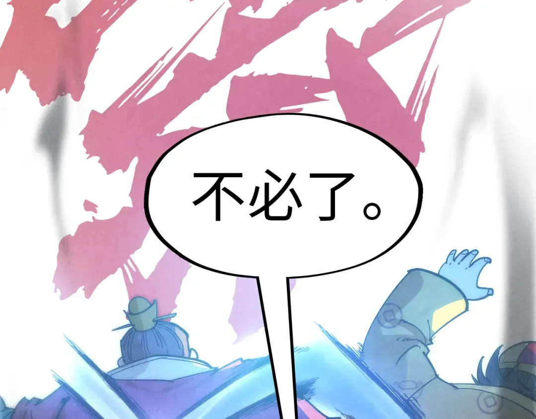 第93话 惊人推测 第44页