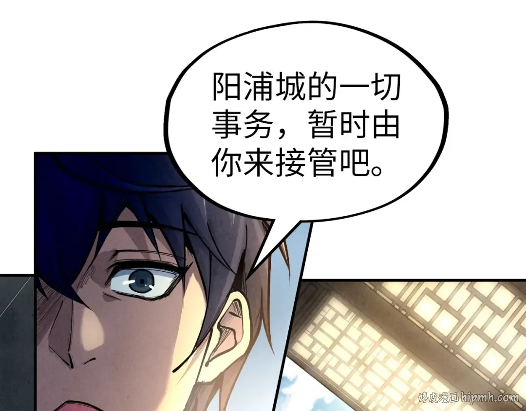 第93话 惊人推测 第48页