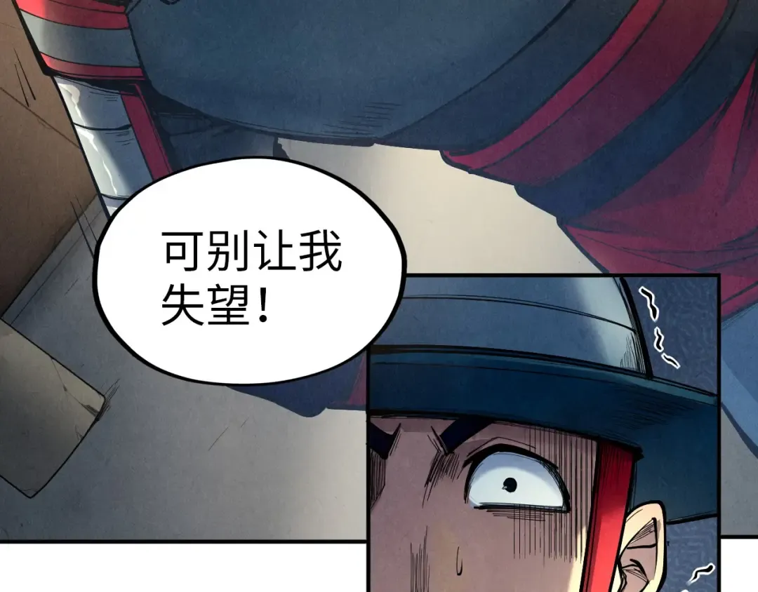 第93话 惊人推测 第51页