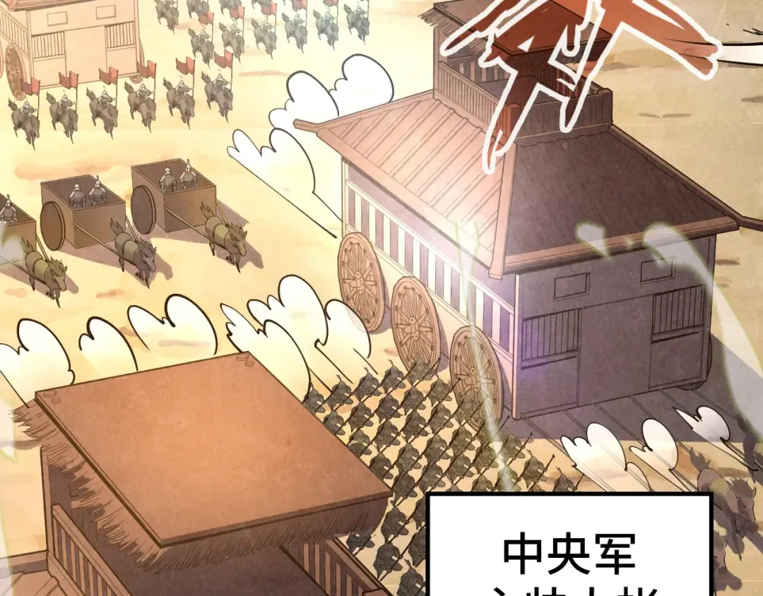 第93话 惊人推测 第54页