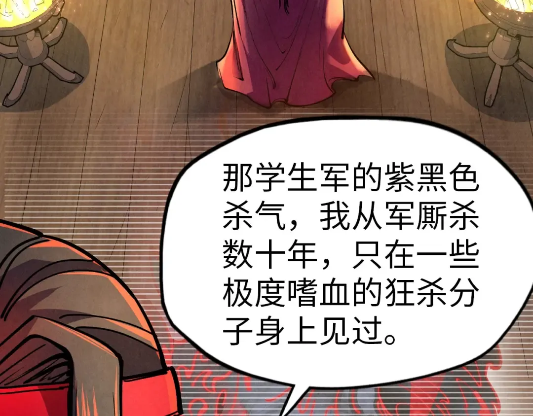 第93话 惊人推测 第60页