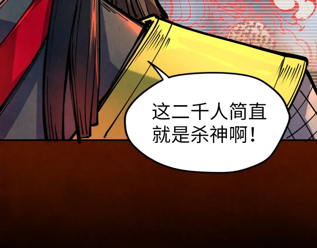 第93话 惊人推测 第62页