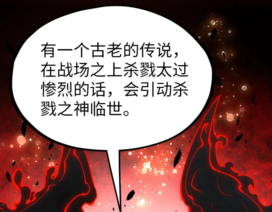 第93话 惊人推测 第63页
