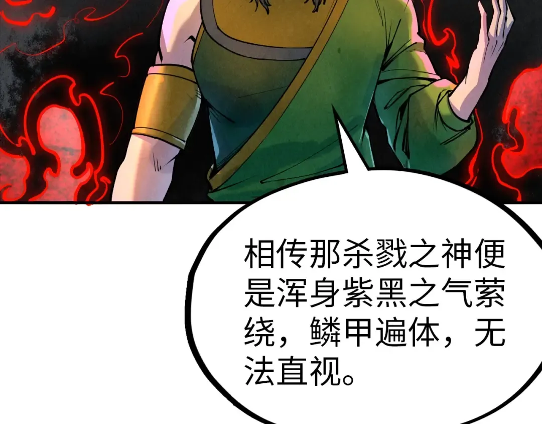 第93话 惊人推测 第65页