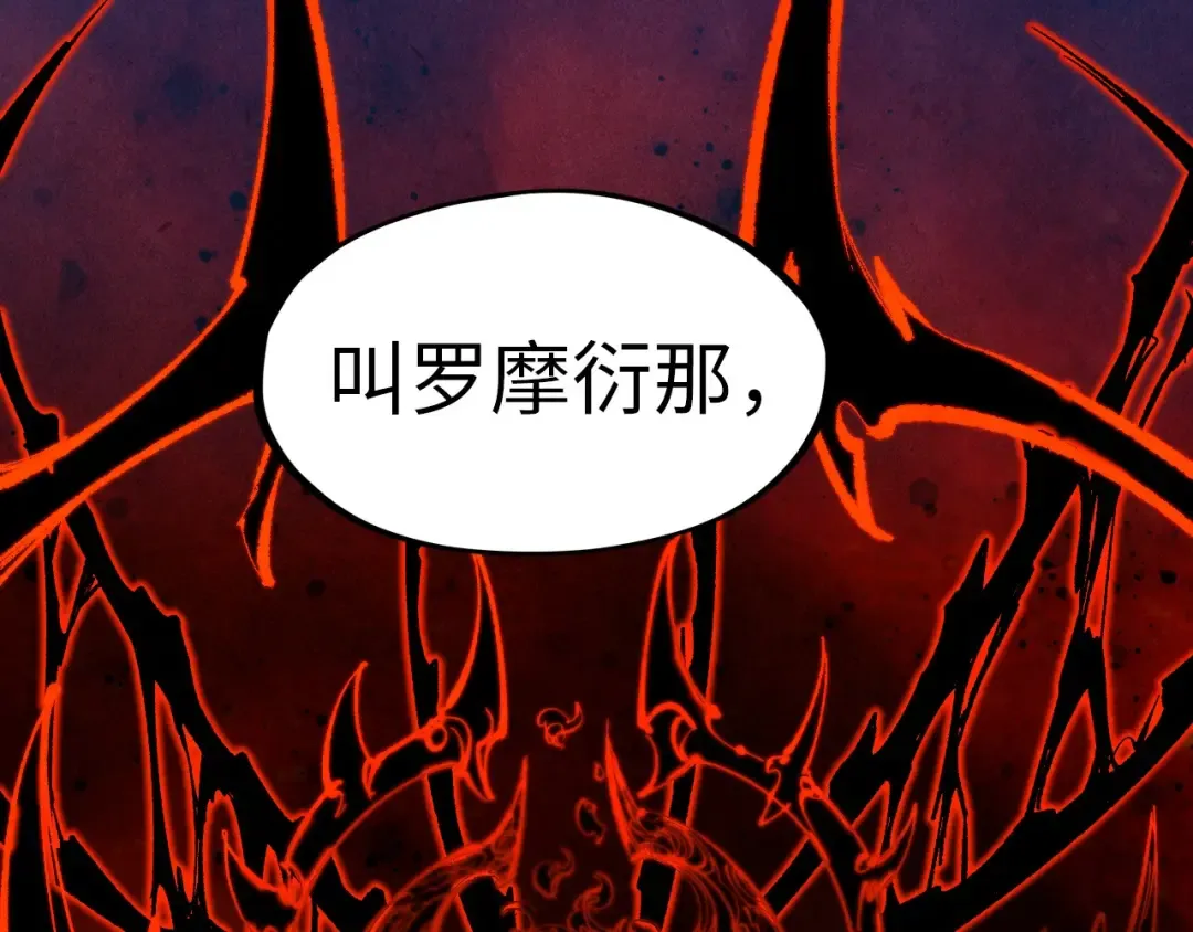 第93话 惊人推测 第69页