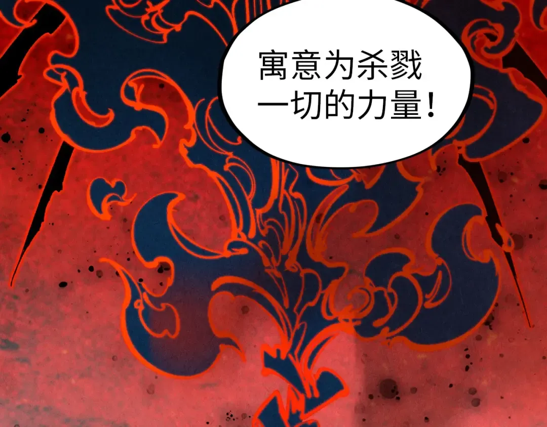 第93话 惊人推测 第71页