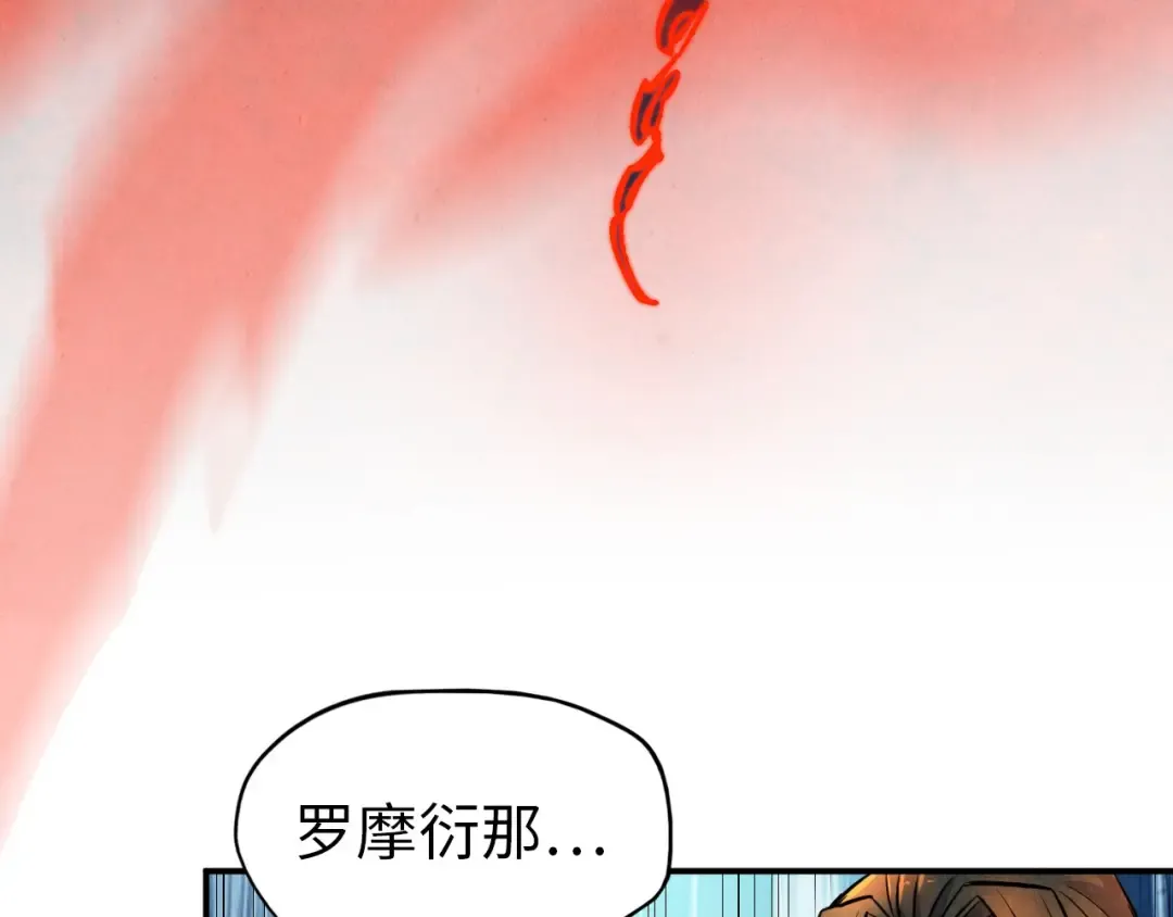 第93话 惊人推测 第73页