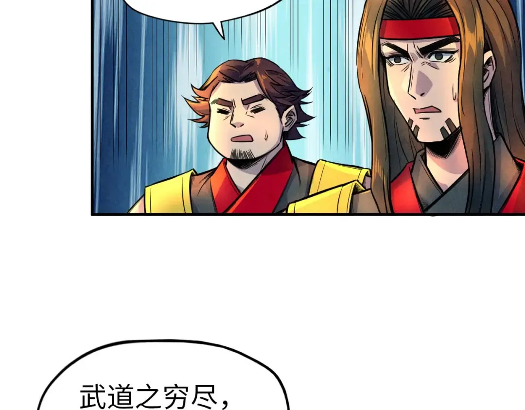 第93话 惊人推测 第74页
