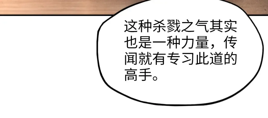 第93话 惊人推测 第76页