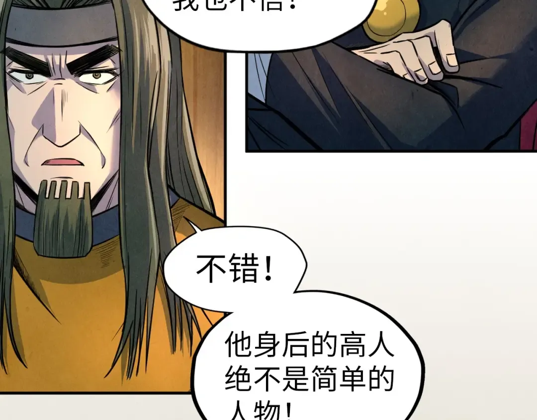 第93话 惊人推测 第81页