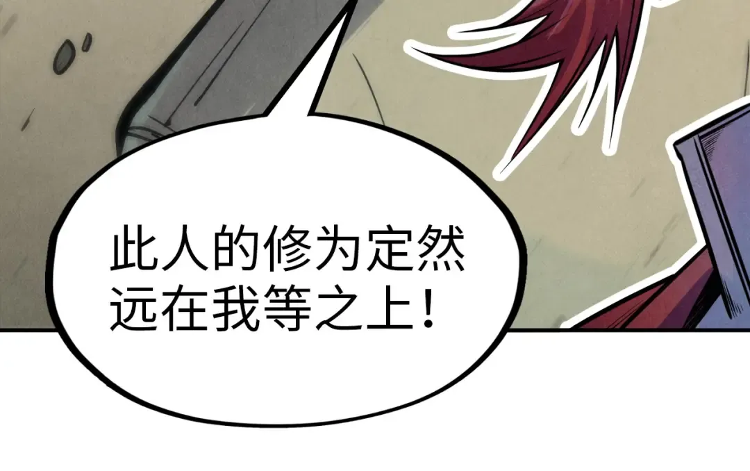 第93话 惊人推测 第85页