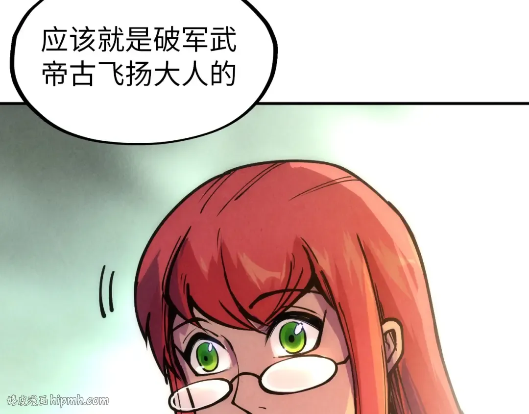 第93话 惊人推测 第88页