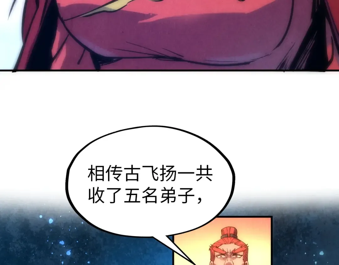 第93话 惊人推测 第90页