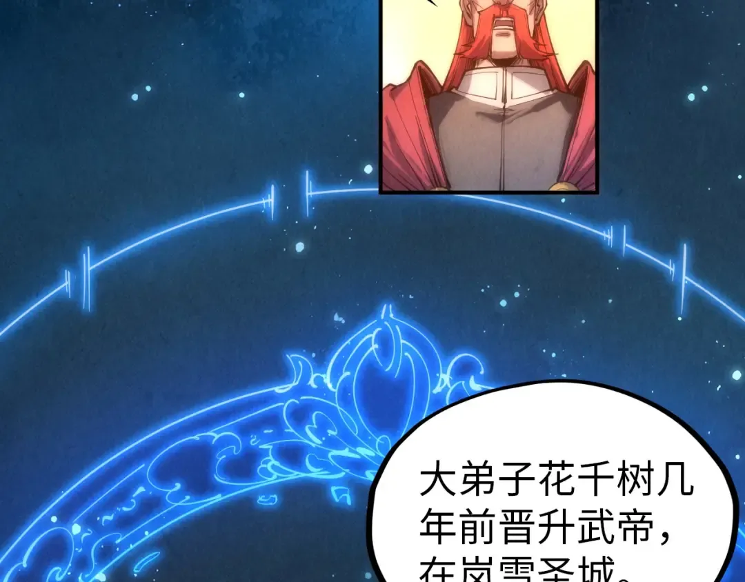 第93话 惊人推测 第91页
