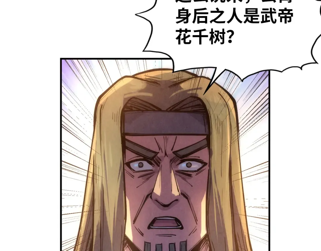第93话 惊人推测 第106页