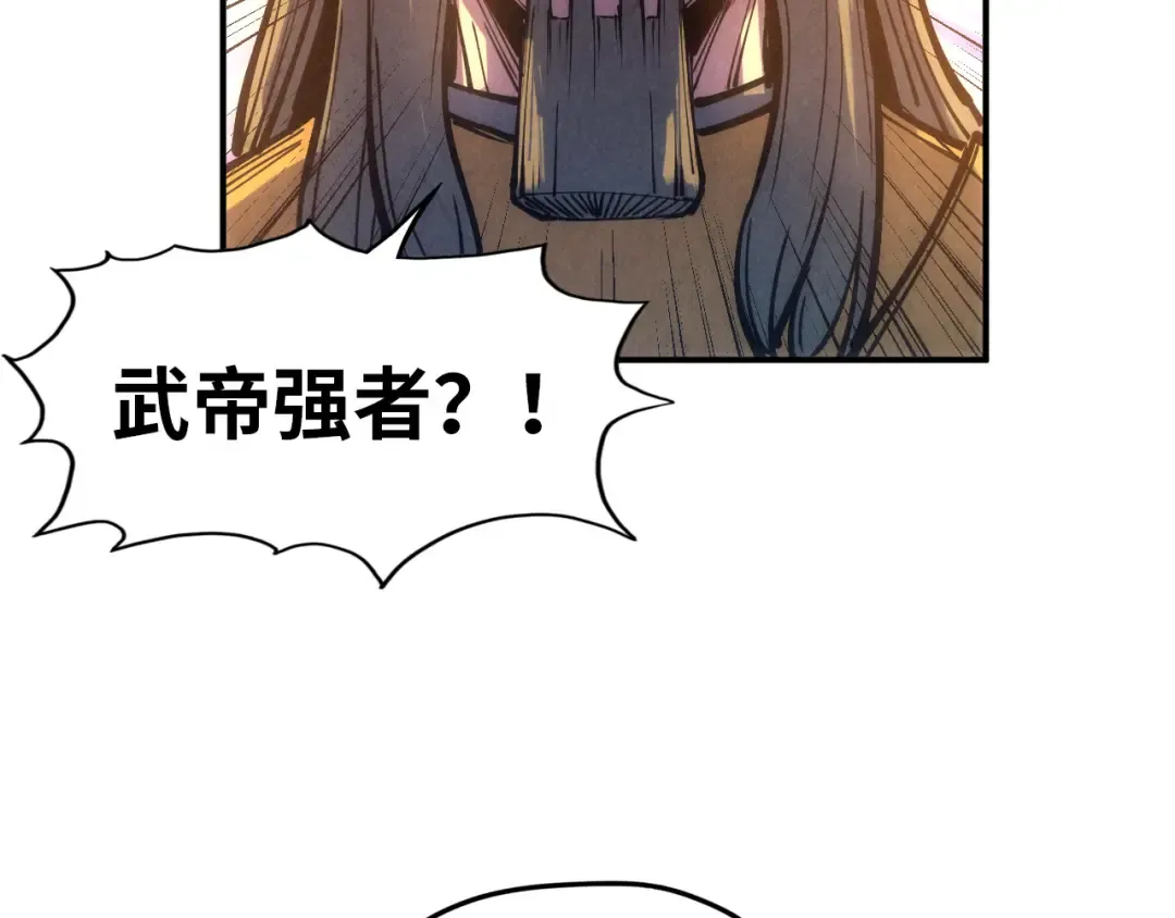 第93话 惊人推测 第107页