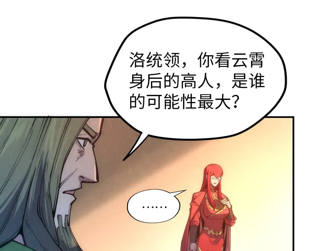 第93话 惊人推测 第110页